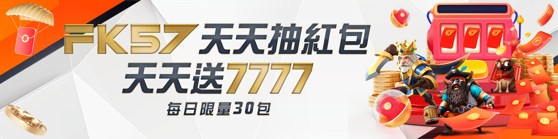 FK57 娛樂城綜合介紹