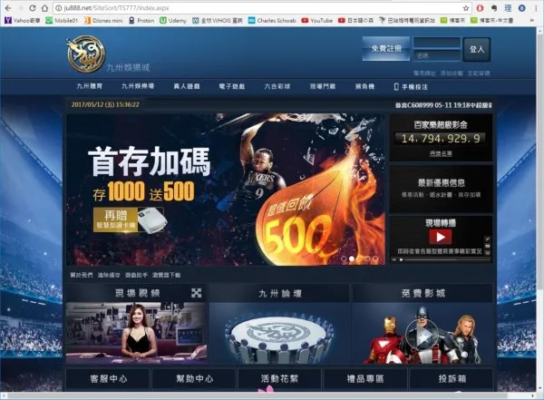 九州娛樂城案發後,玩家應該立刻提現嗎?