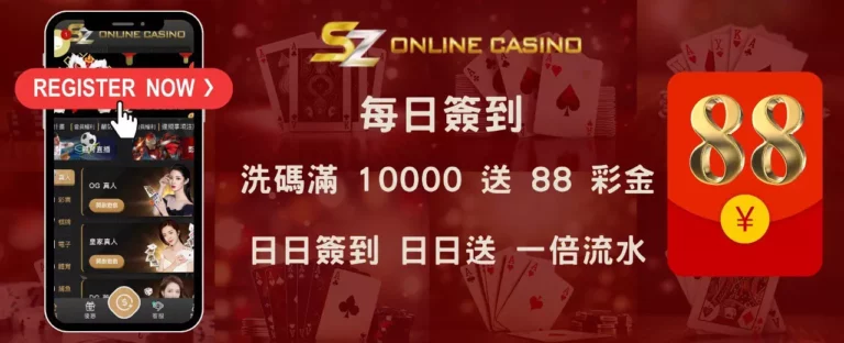 SZ娛樂城的提款速度是否滿足玩家需求?