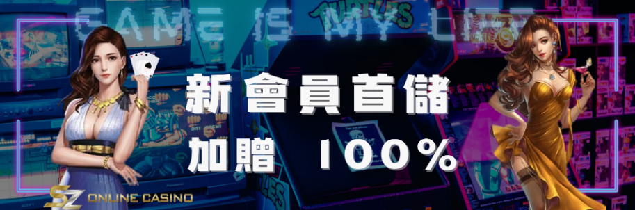 哪間娛樂城的提款速度最快?