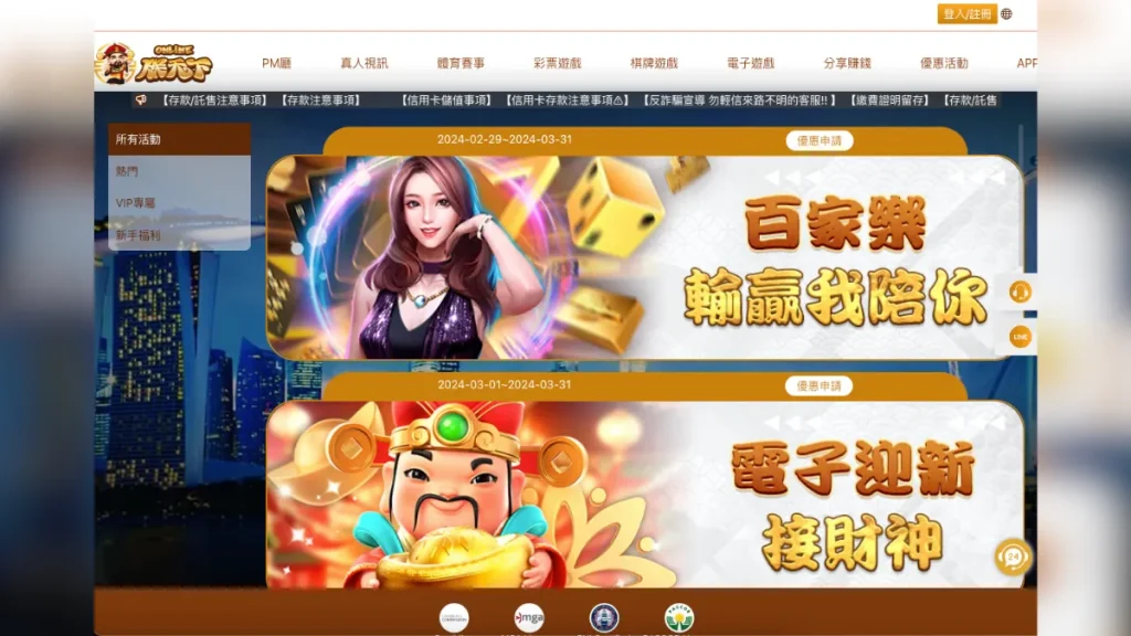 朕天下娛樂城的玩家評價和反饋如何?