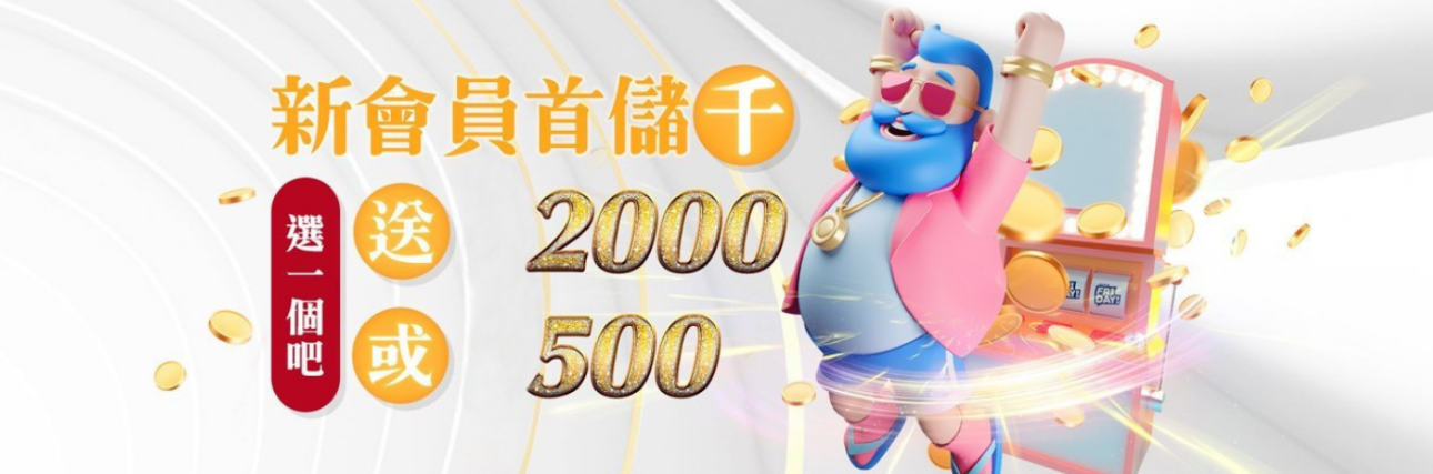 客萊柏娛樂城的優惠活動是否有陷阱?